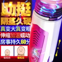 【男用器具】法拉蒂FF95伸缩飞机杯蒂贝